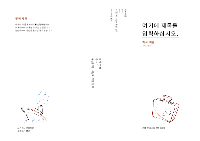 브로슈어|가격 목록 브로슈어(액세서리 디자인, 우편물) 브로슈어|가격 목록 브로슈어(액세서리 디자인, 우편물)